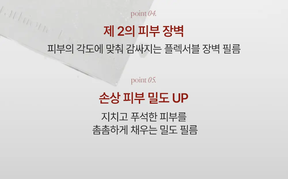 [민킴Pick/300만장판매] 하우스오브비 페이스필름 4매 (글루타치온/피디알엔) 상세페이지 81